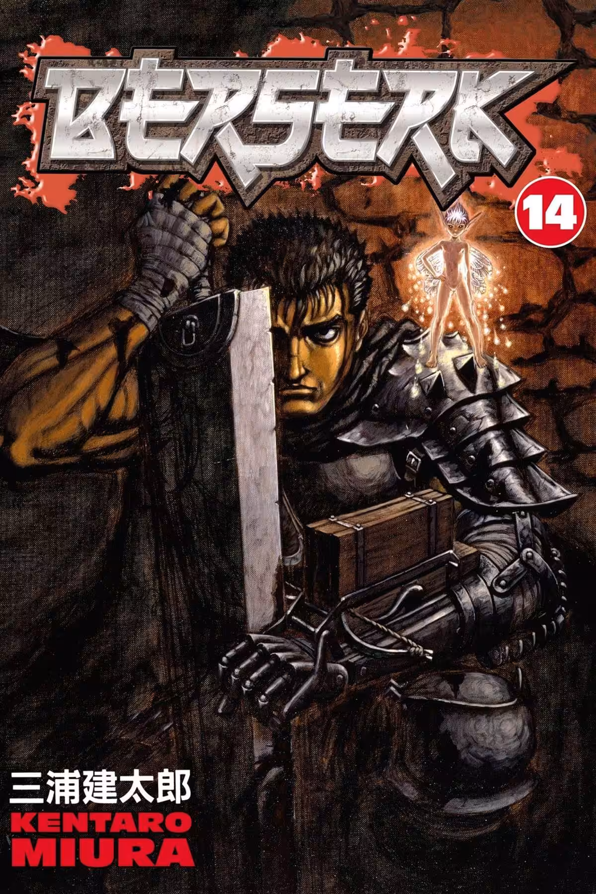 Berserk, Vol. 14