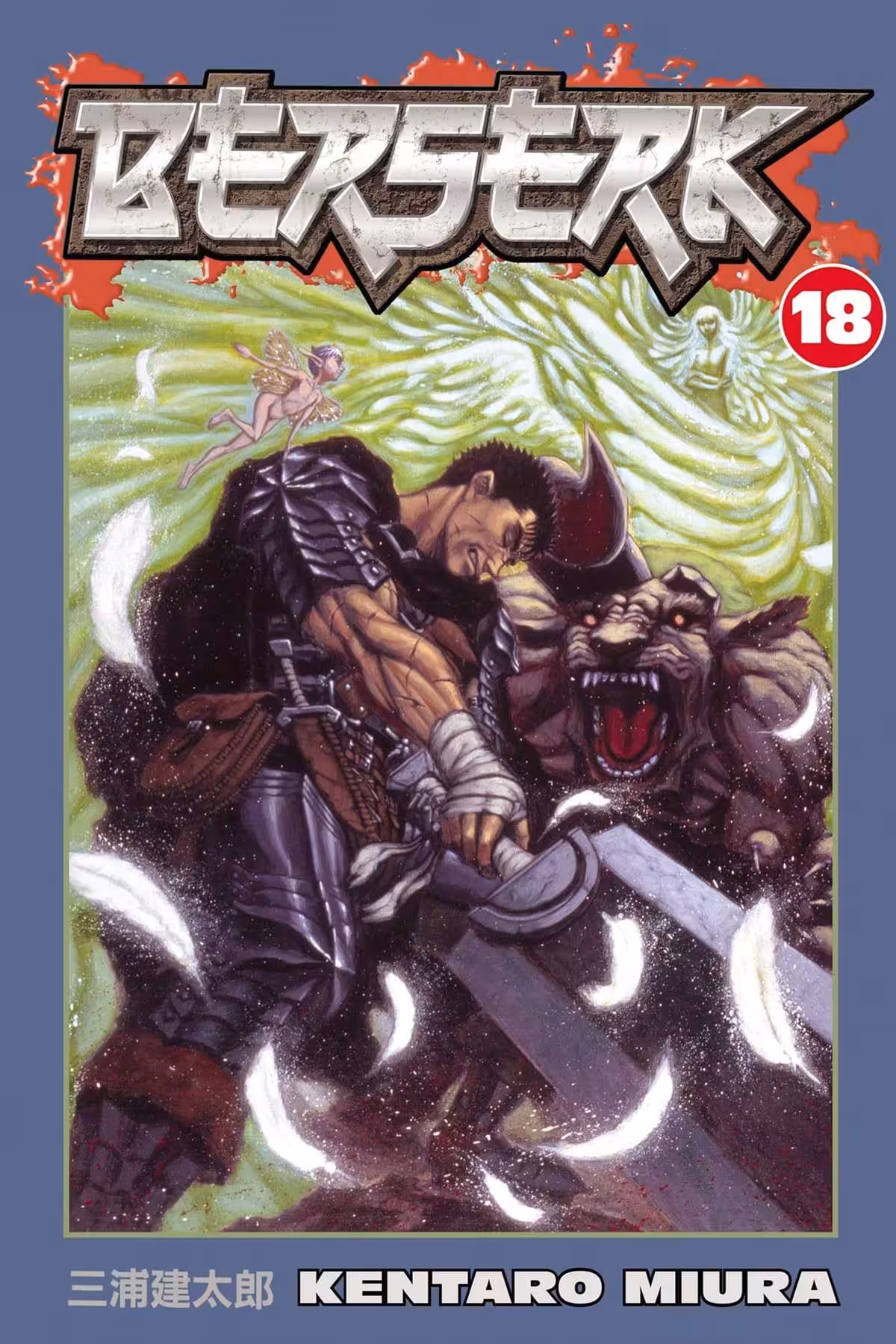 Berserk, Vol. 18