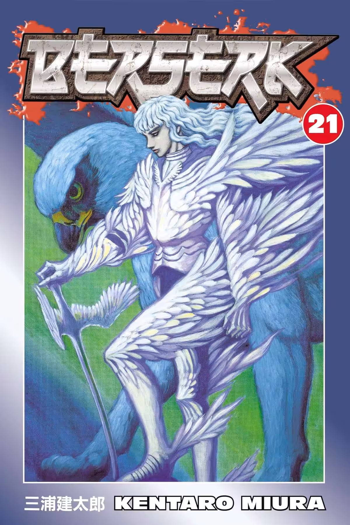 Berserk, Vol. 21