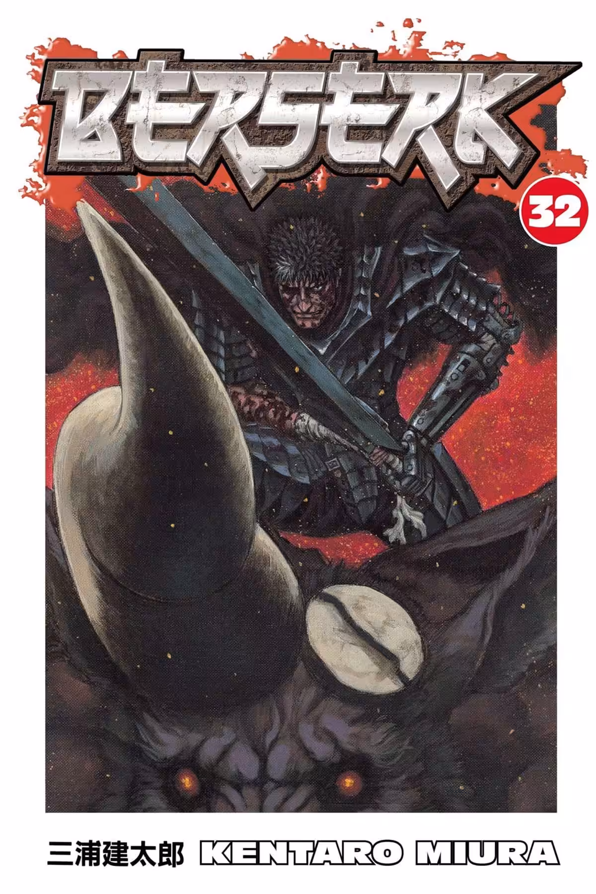 Berserk, Vol. 32