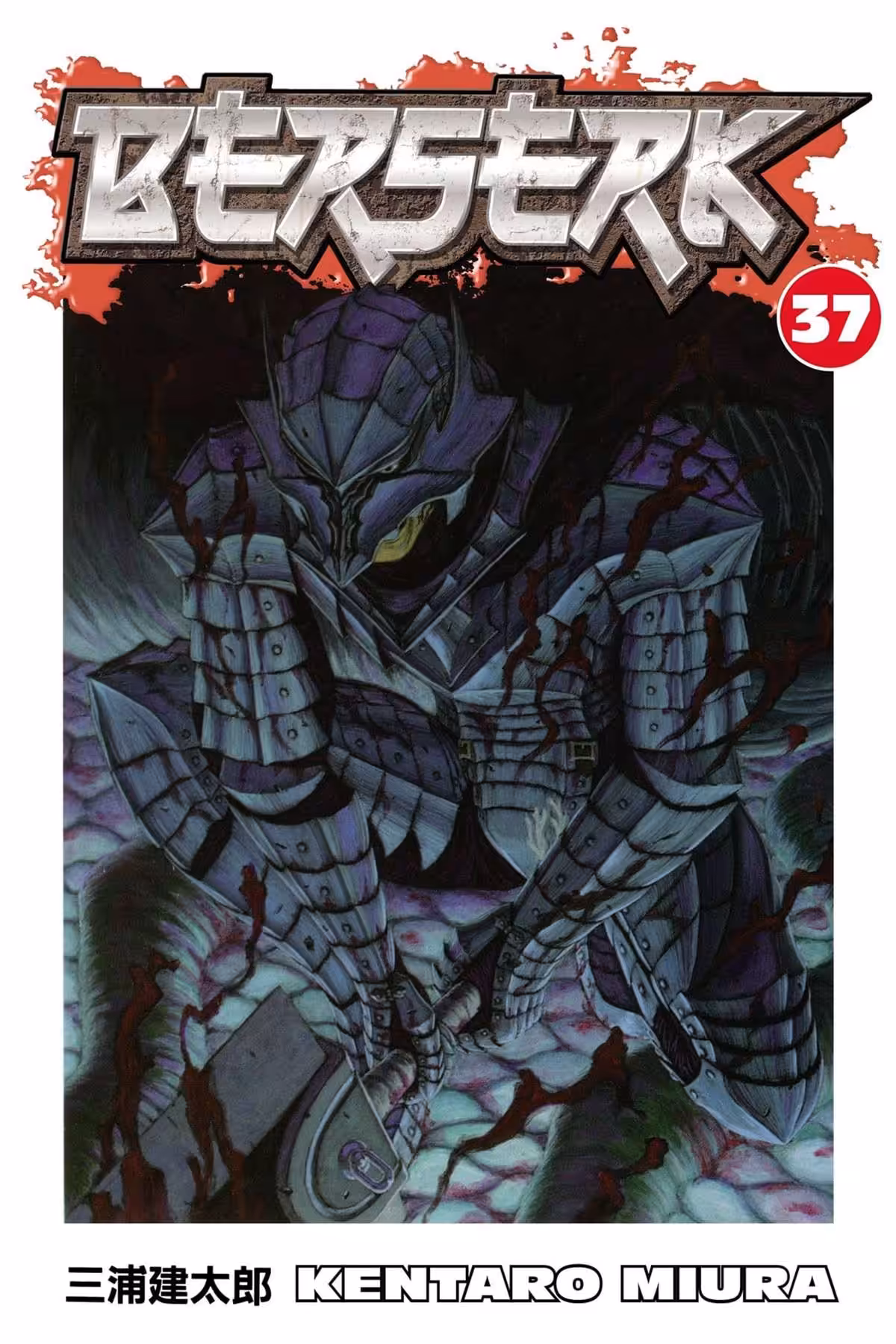 Berserk, Vol. 37