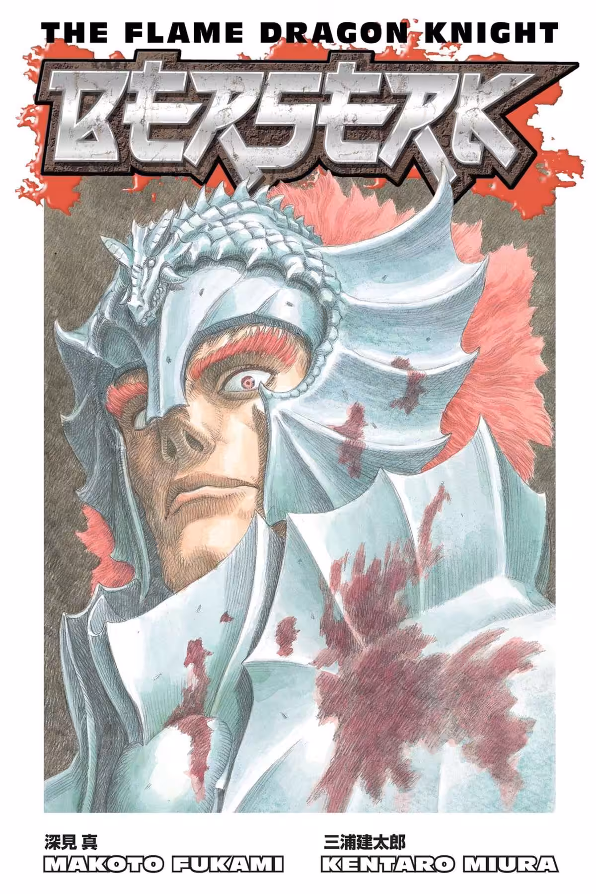 Berserk: The Flame Dragon Knight