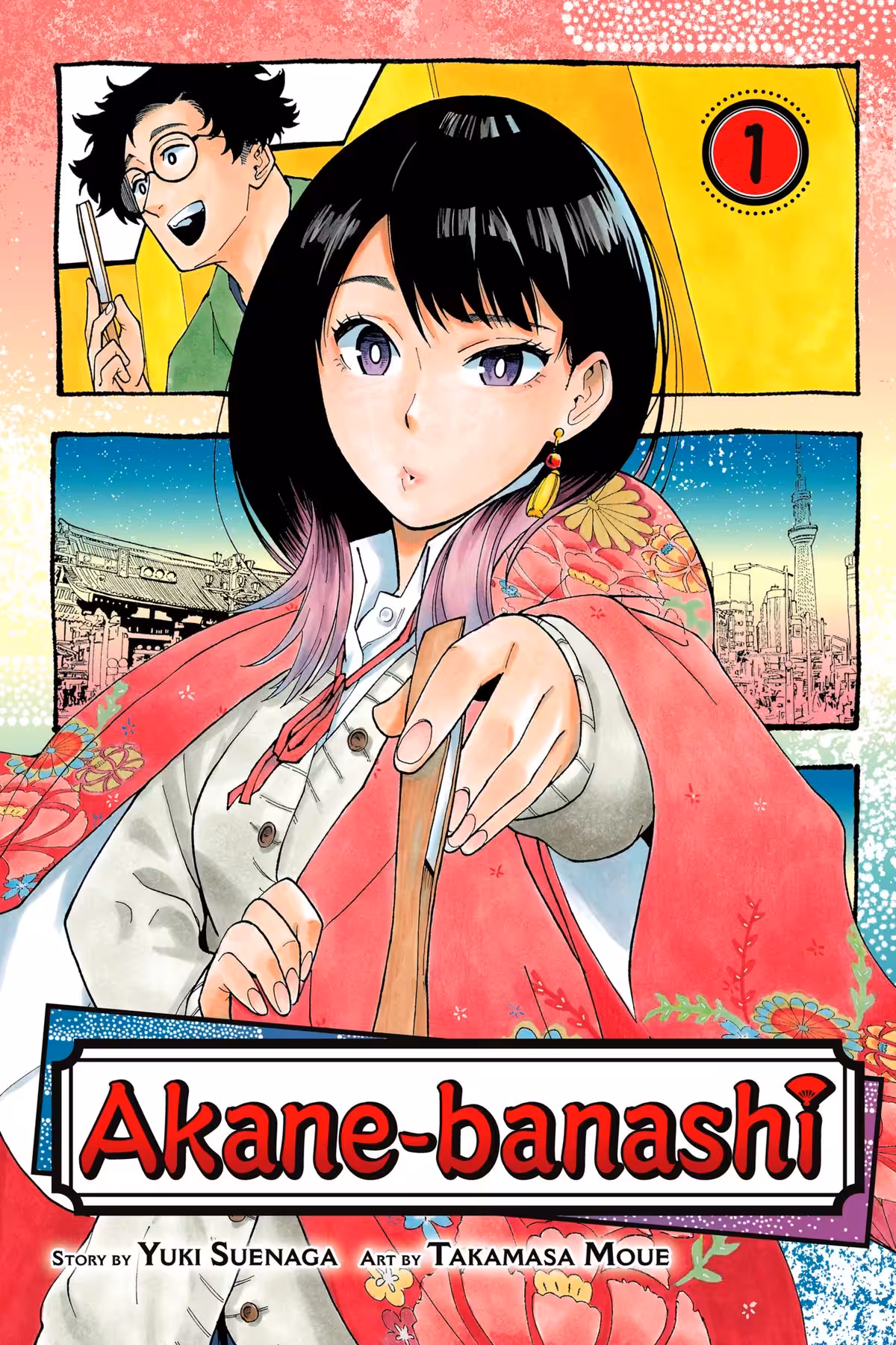 Akane-banashi, Vol. 1