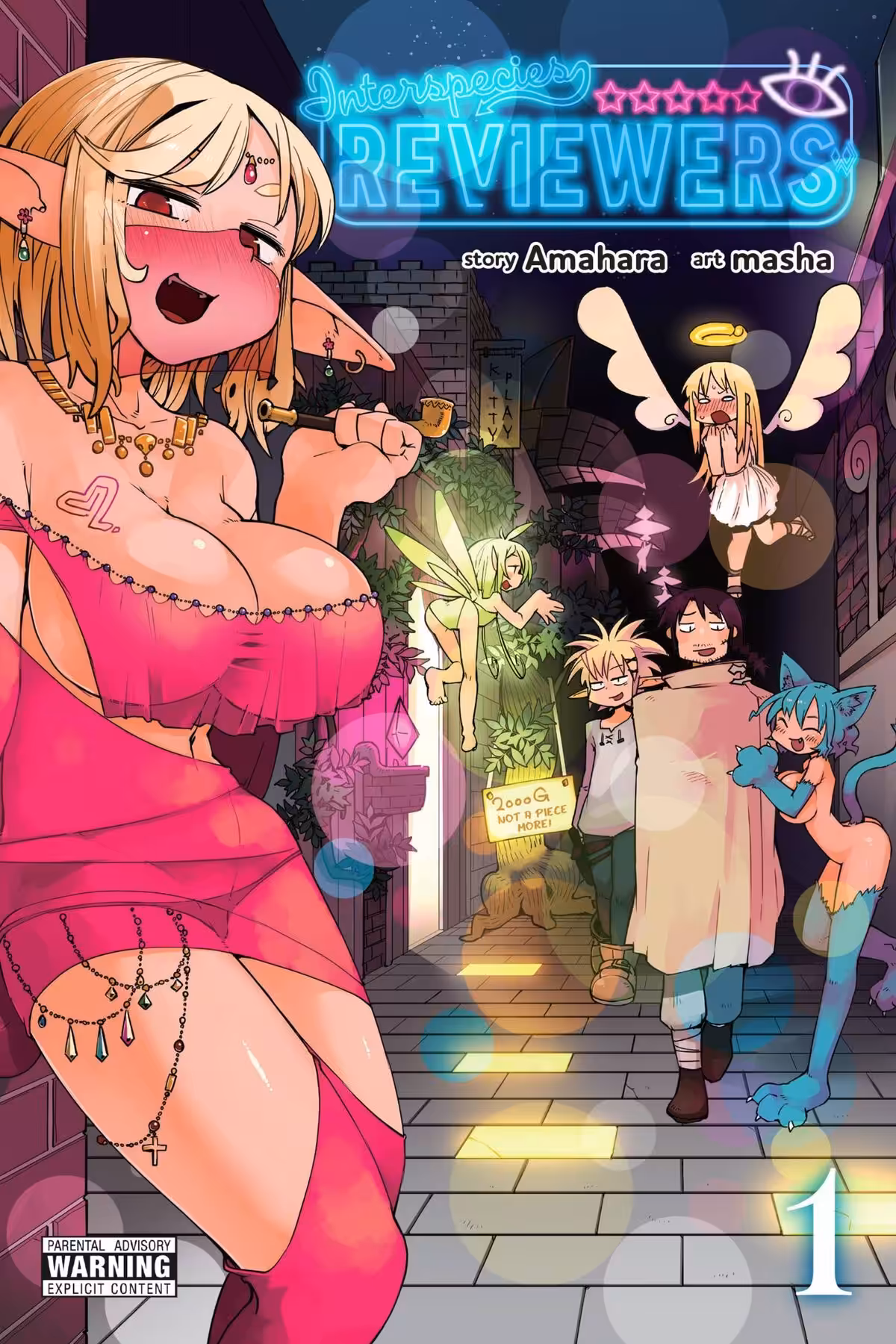 Interspecies Reviewers, Vol. 1 (manga)
