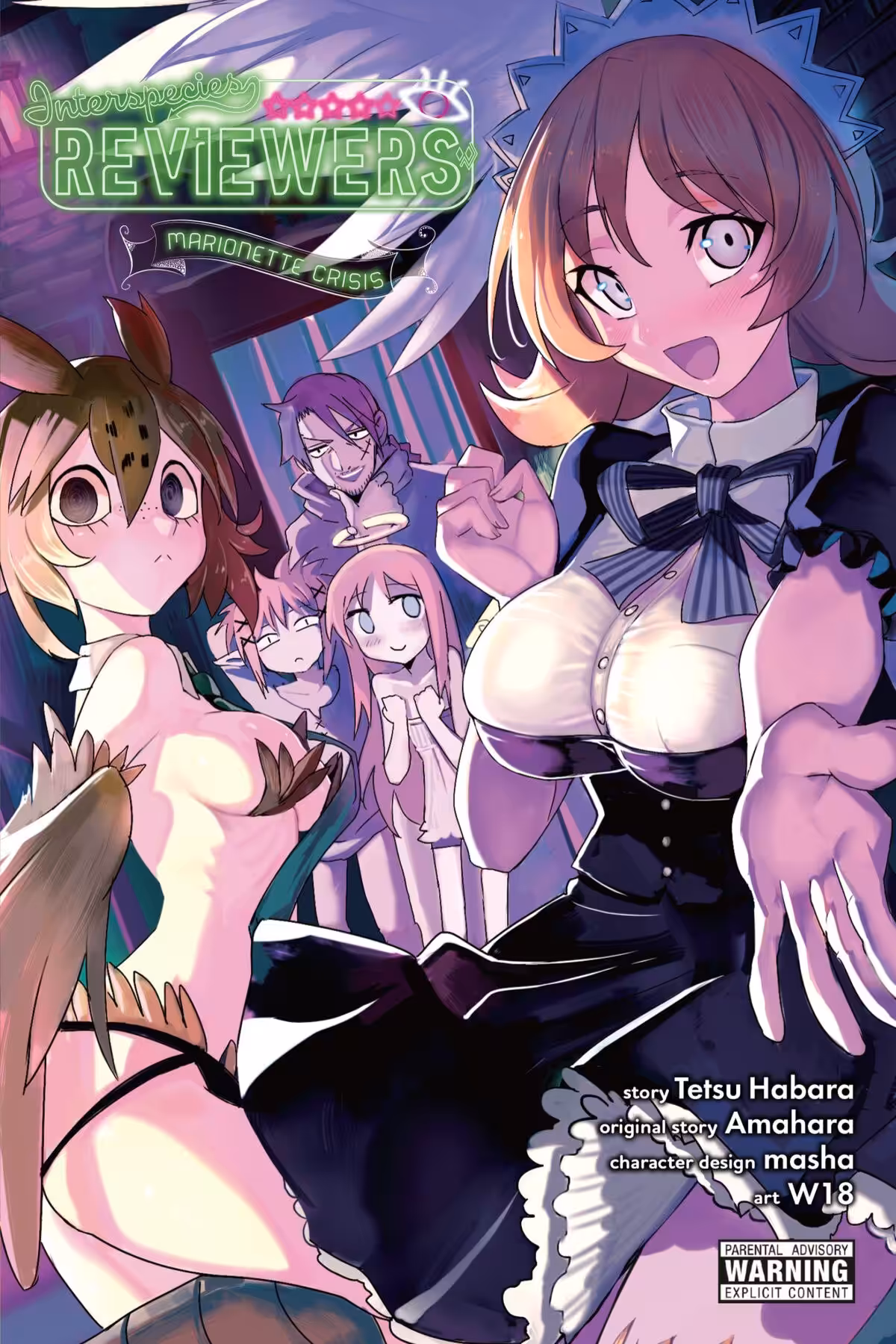 Interspecies Reviewers, Vol. 2 (light novel)