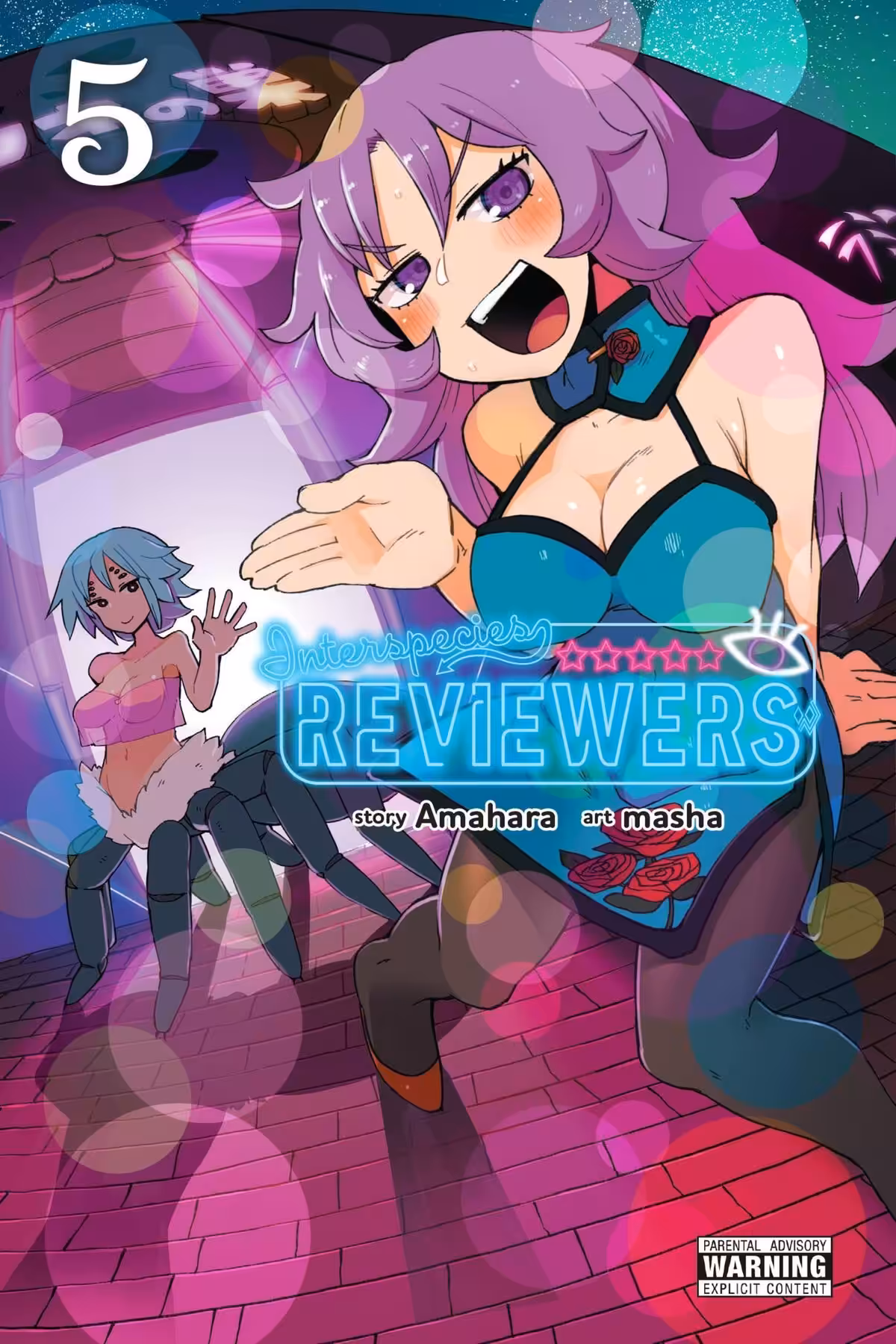 Interspecies Reviewers, Vol. 5 (manga)