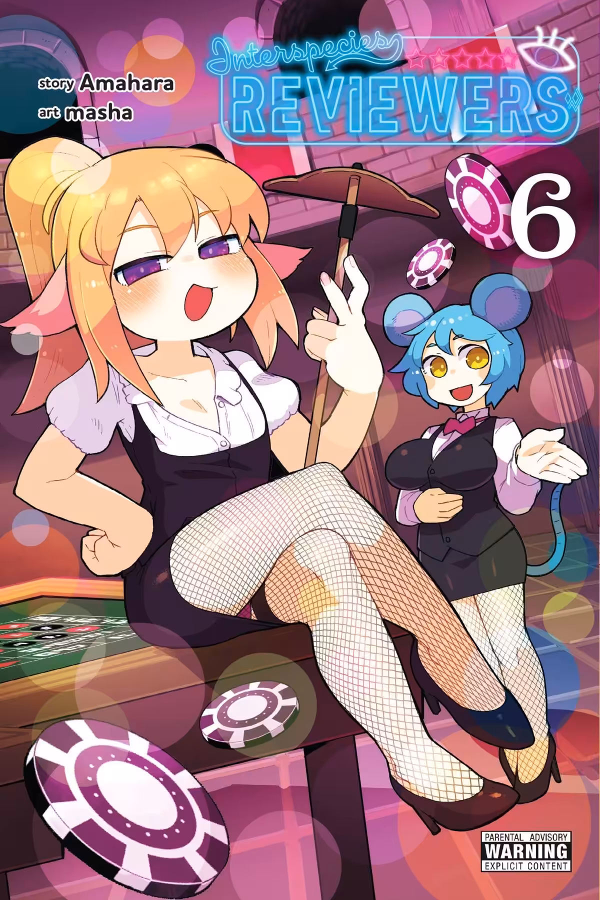 Interspecies Reviewers, Vol. 6 (manga)