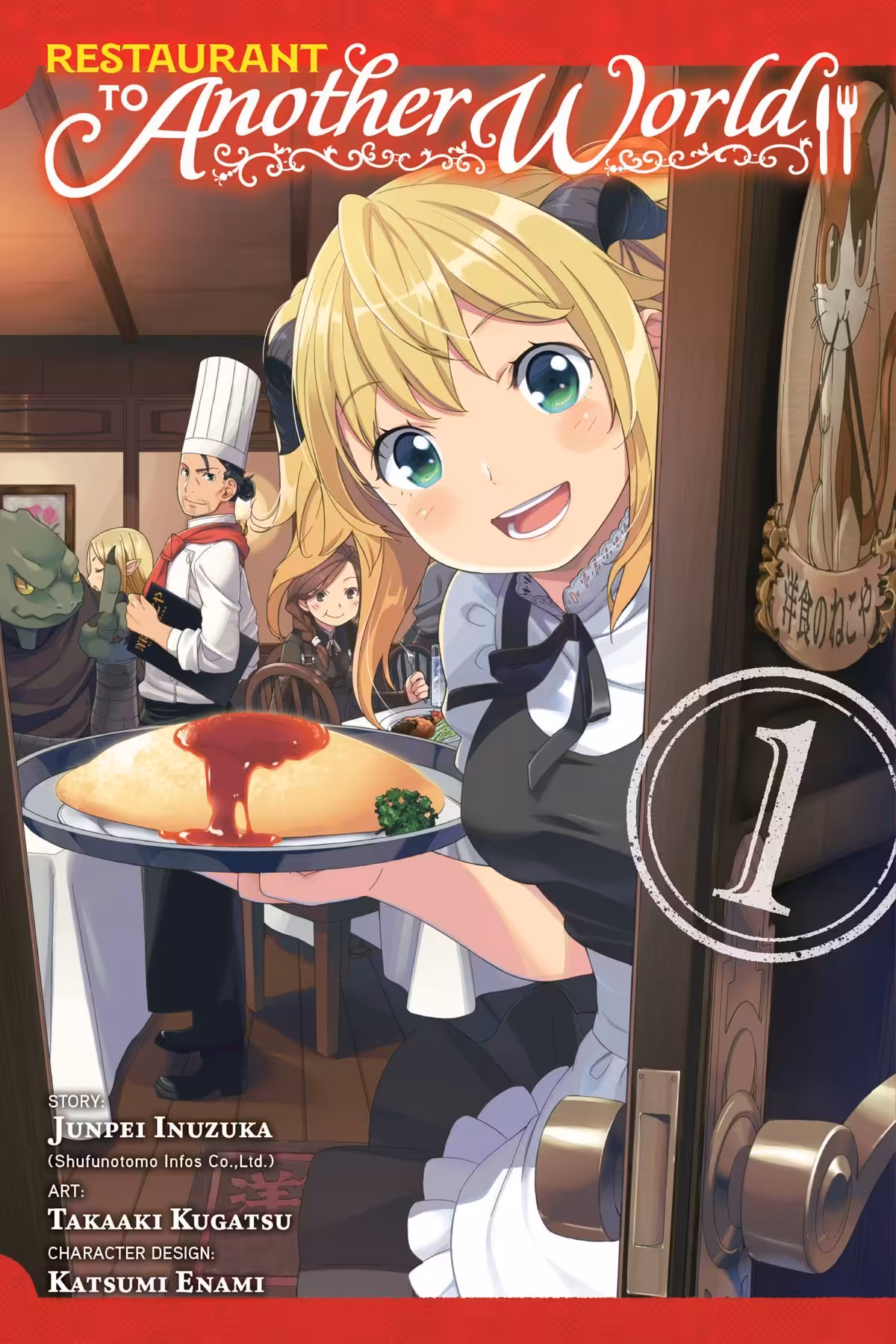 Restaurant to Another World, Vol. 1