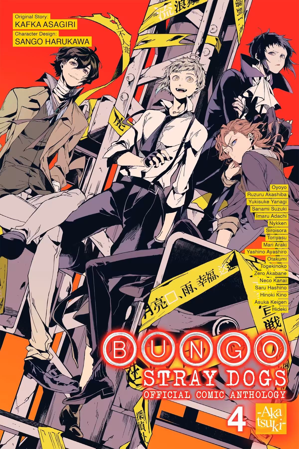 Bungo Stray Dogs: The Official Comic Anthology, Vol. 4