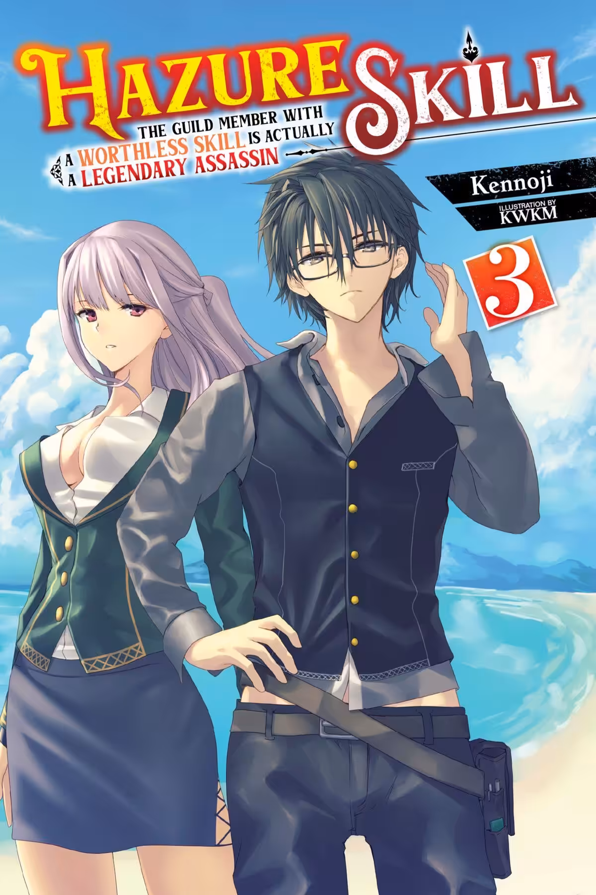 Hazure Skill: The Guild Member with a Worthless Skill Is Actually a Legendary Assassin, Vol. 3 (light novel)
