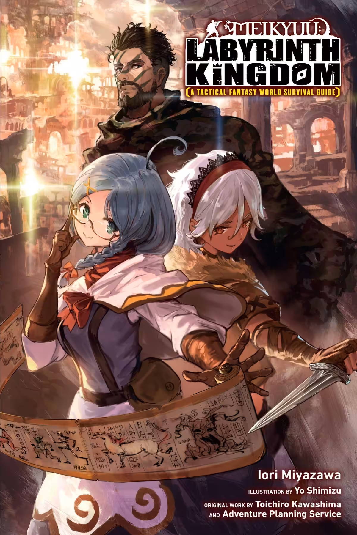 Meikyuu: Labyrinth Kingdom, a Tactical Fantasy World Survival Guide, Vol. 1 (light novel)