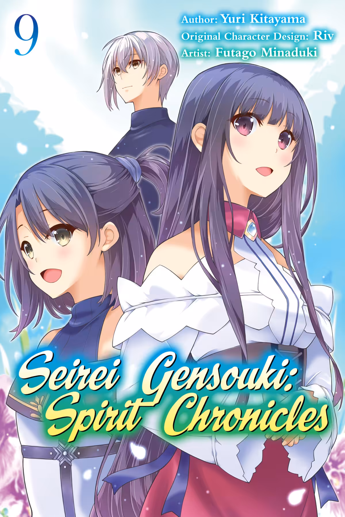 Seirei Gensouki: Spirit Chronicles, Vol. 9 (manga)