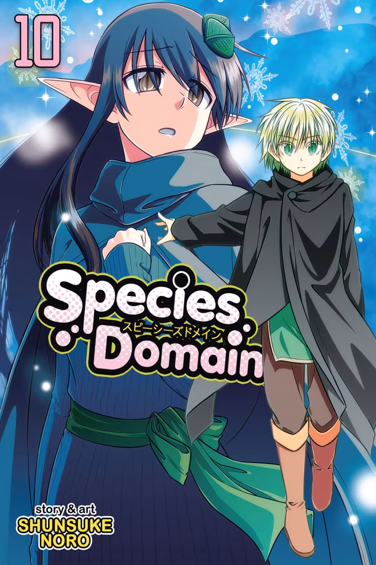 Species Domain, Vol. 10