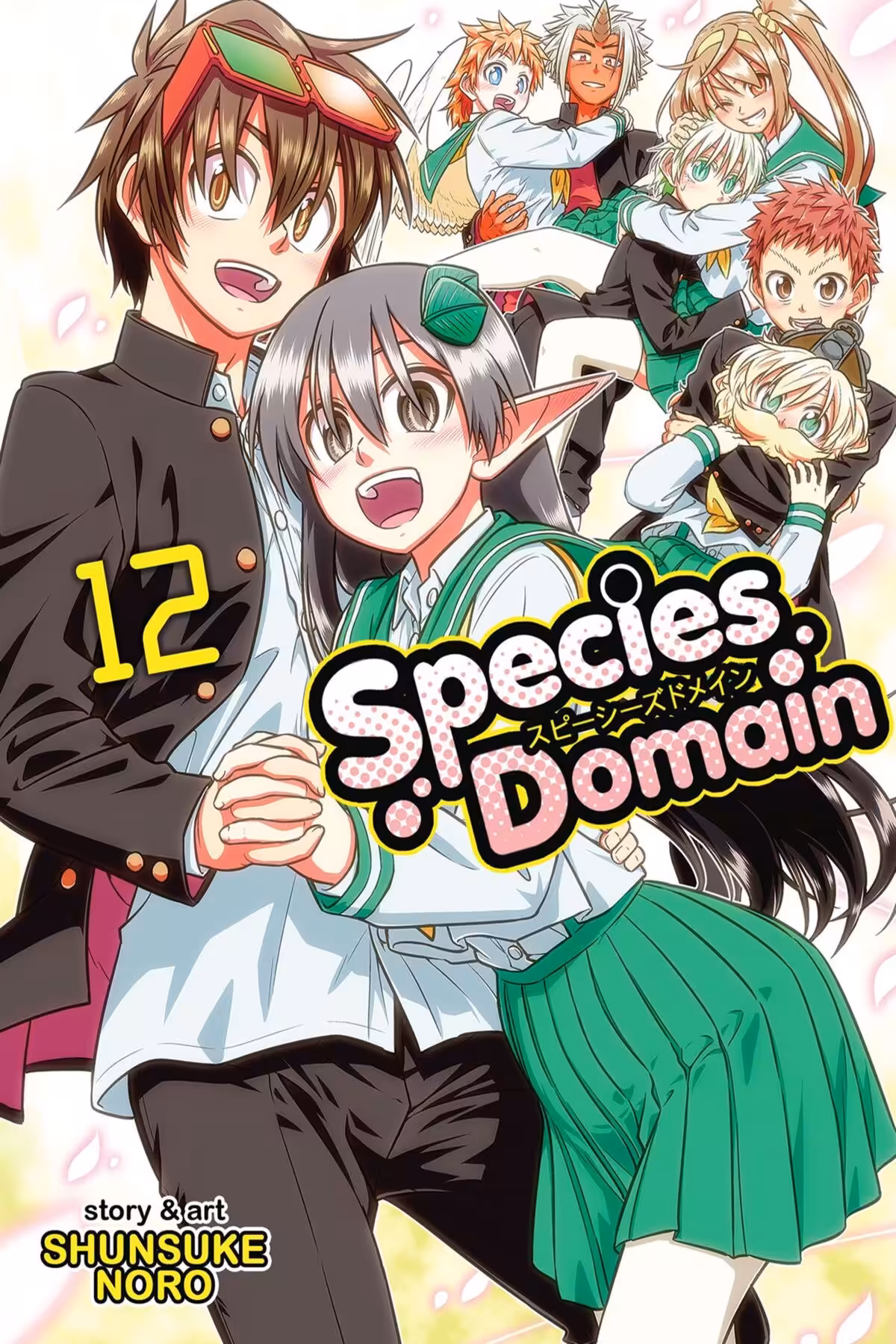 Species Domain, Vol. 12