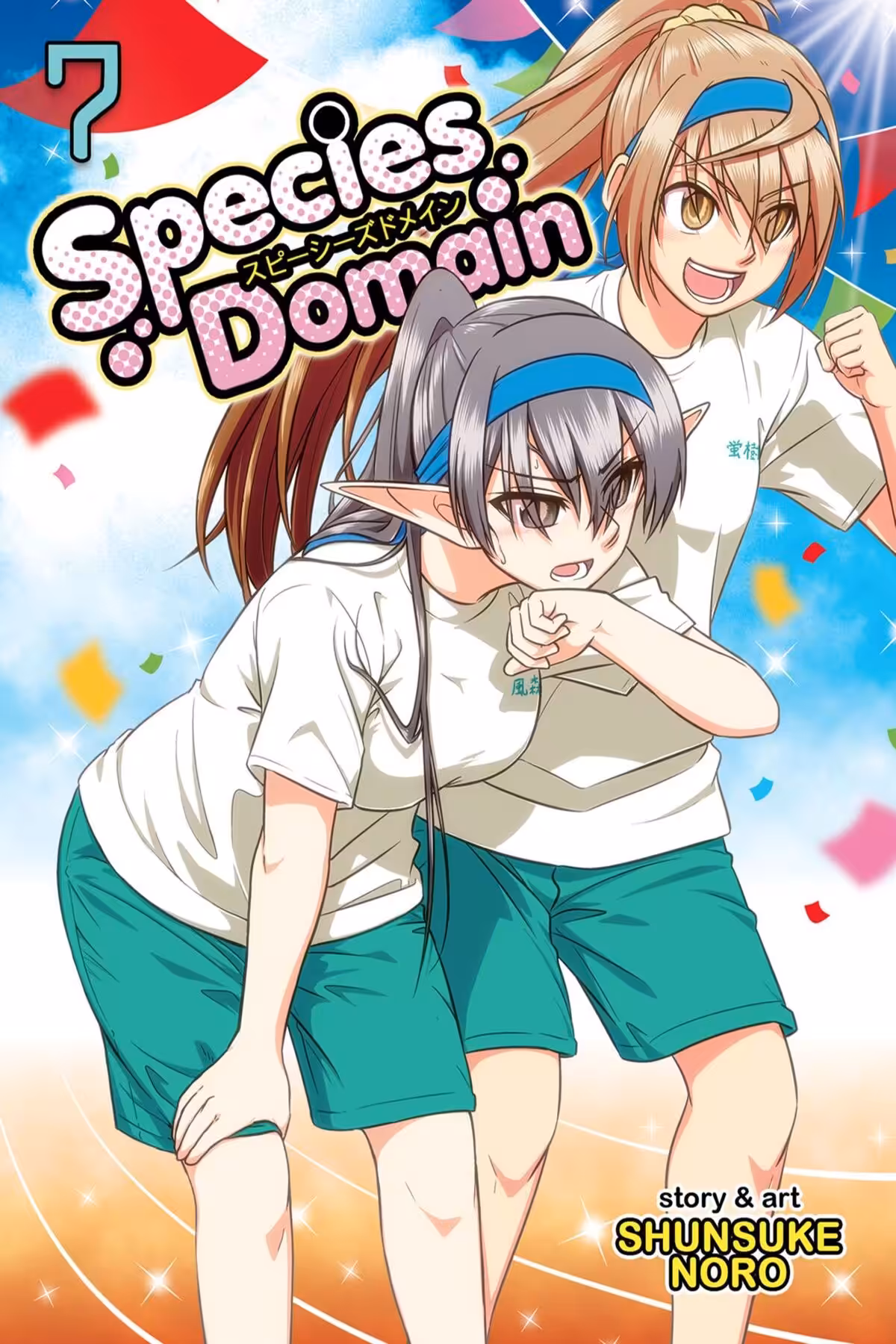 Species Domain, Vol. 7
