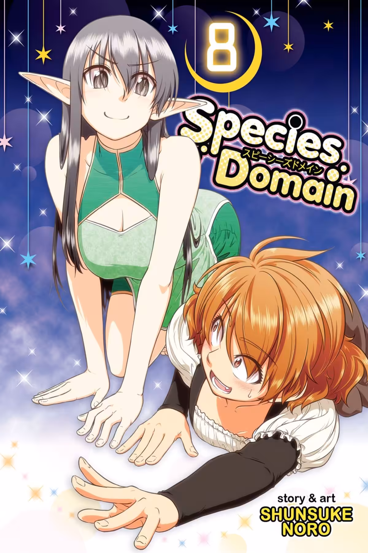 Species Domain, Vol. 8