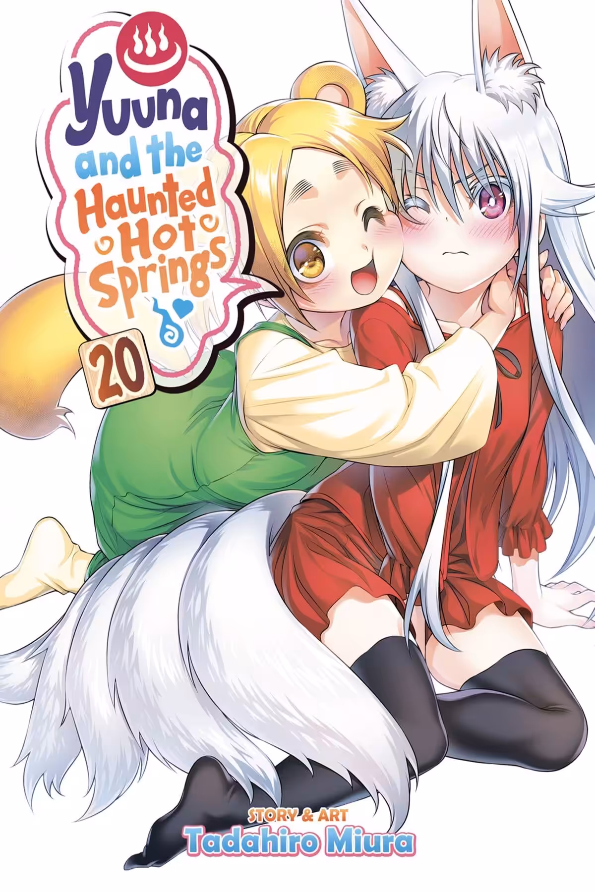 Yuuna and the Haunted Hot Springs, Vol. 20