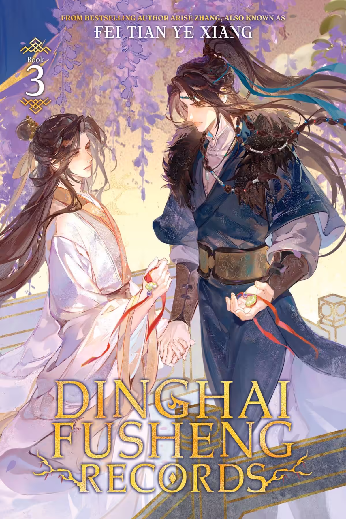 Dinghai Fusheng Records, Vol. 3 (novel)