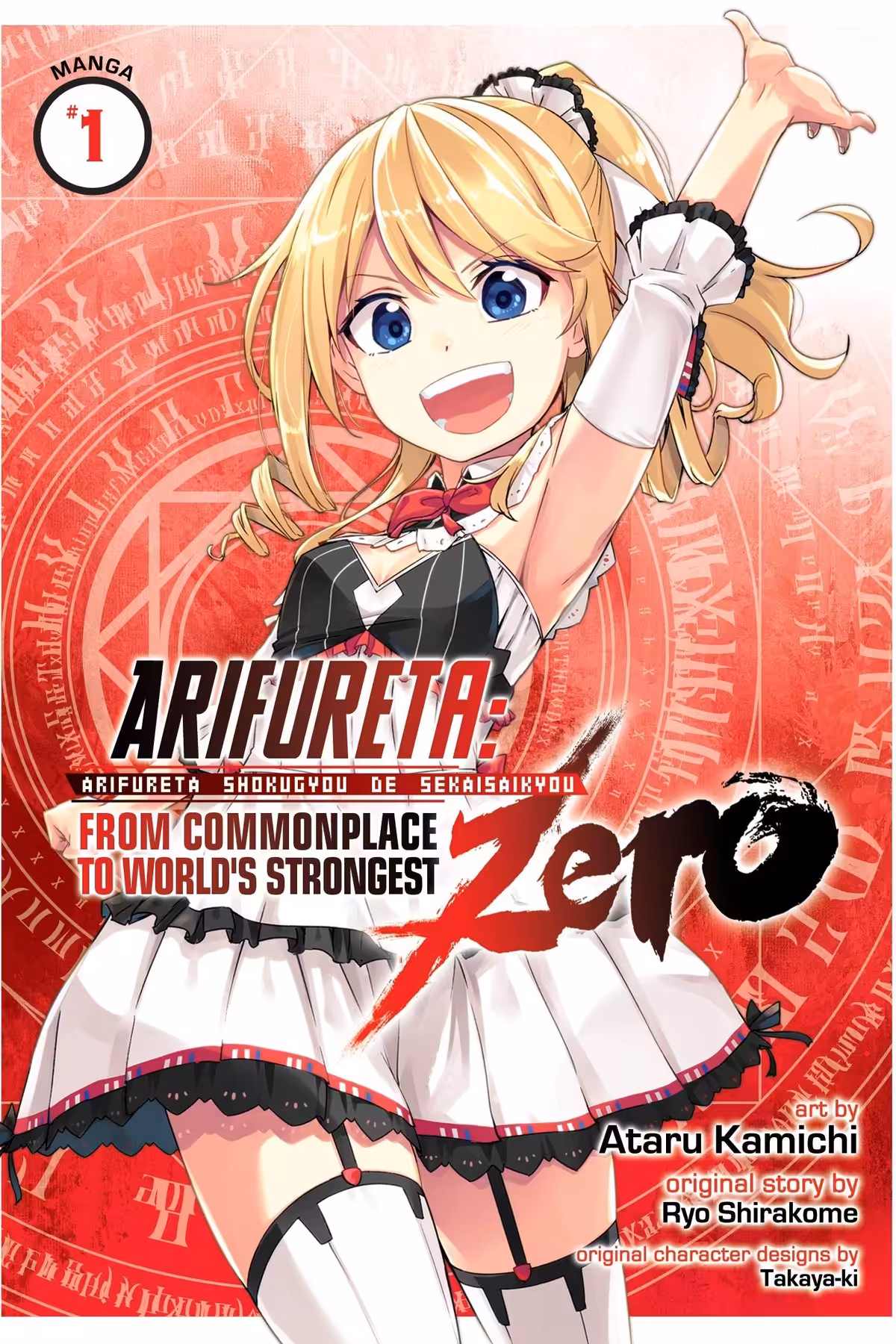 Arifureta: From Commonplace to World’s Strongest ZERO, Vol. 1 (manga)