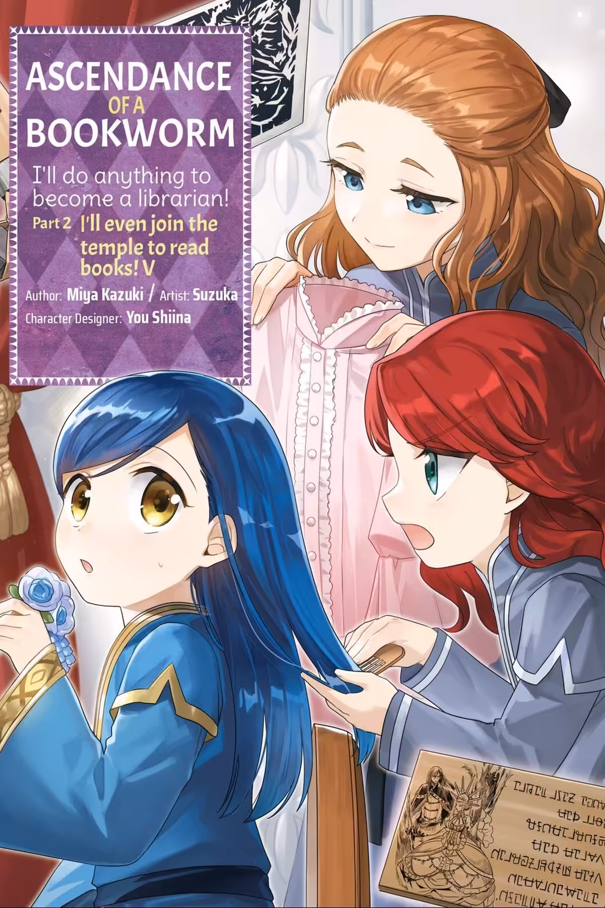 Ascendance of a Bookworm Part 2, Vol. 5 (manga)