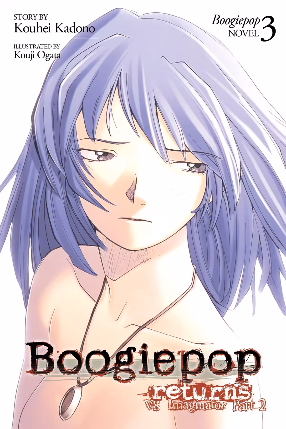 Boogiepop Returns: VS Imaginator Part 2, Vol. 3 (light novel)