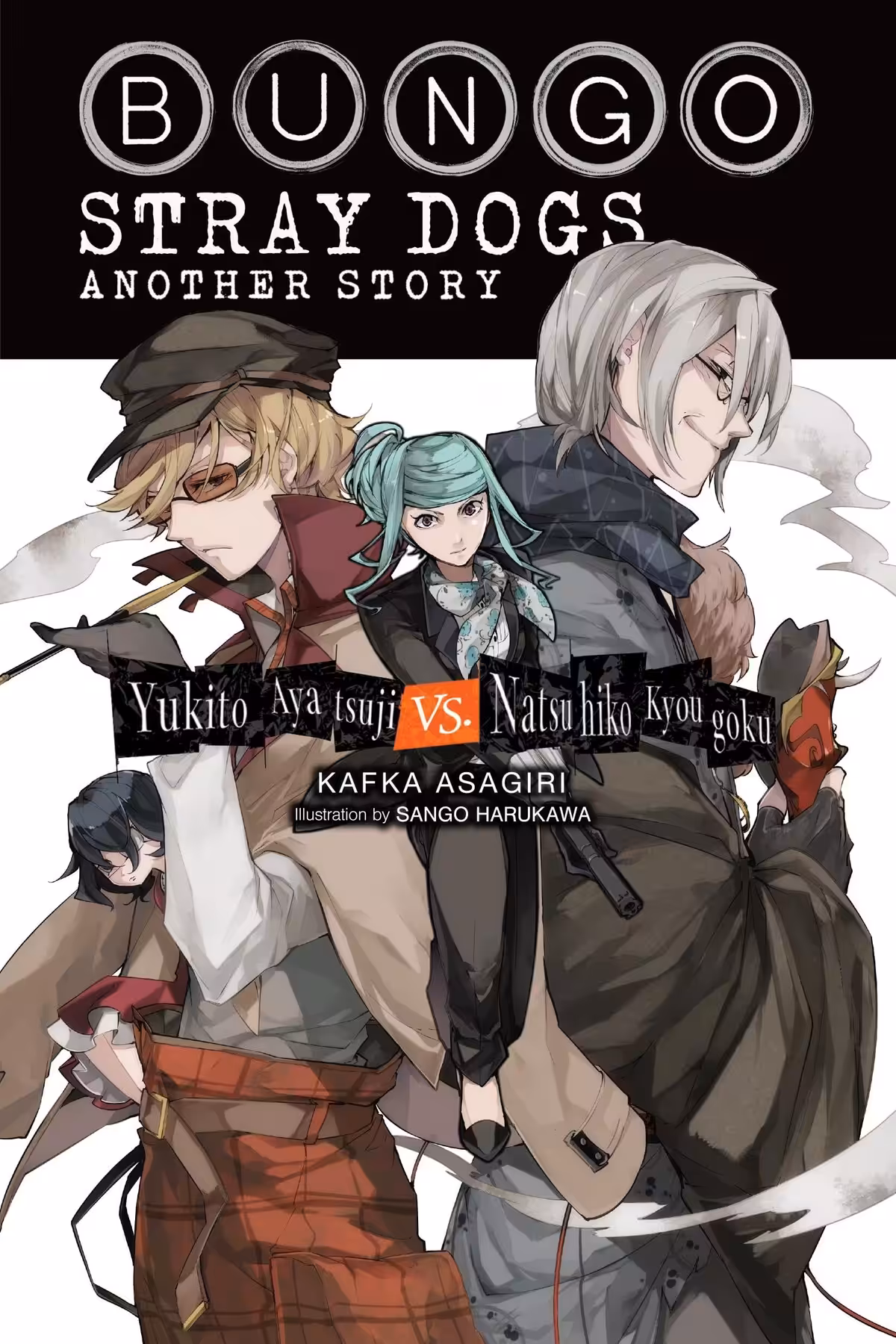 Bungo Stray Dogs Side Story: Yukito Ayatsuji vs. Natsuhiko Kyogoku (light novel)