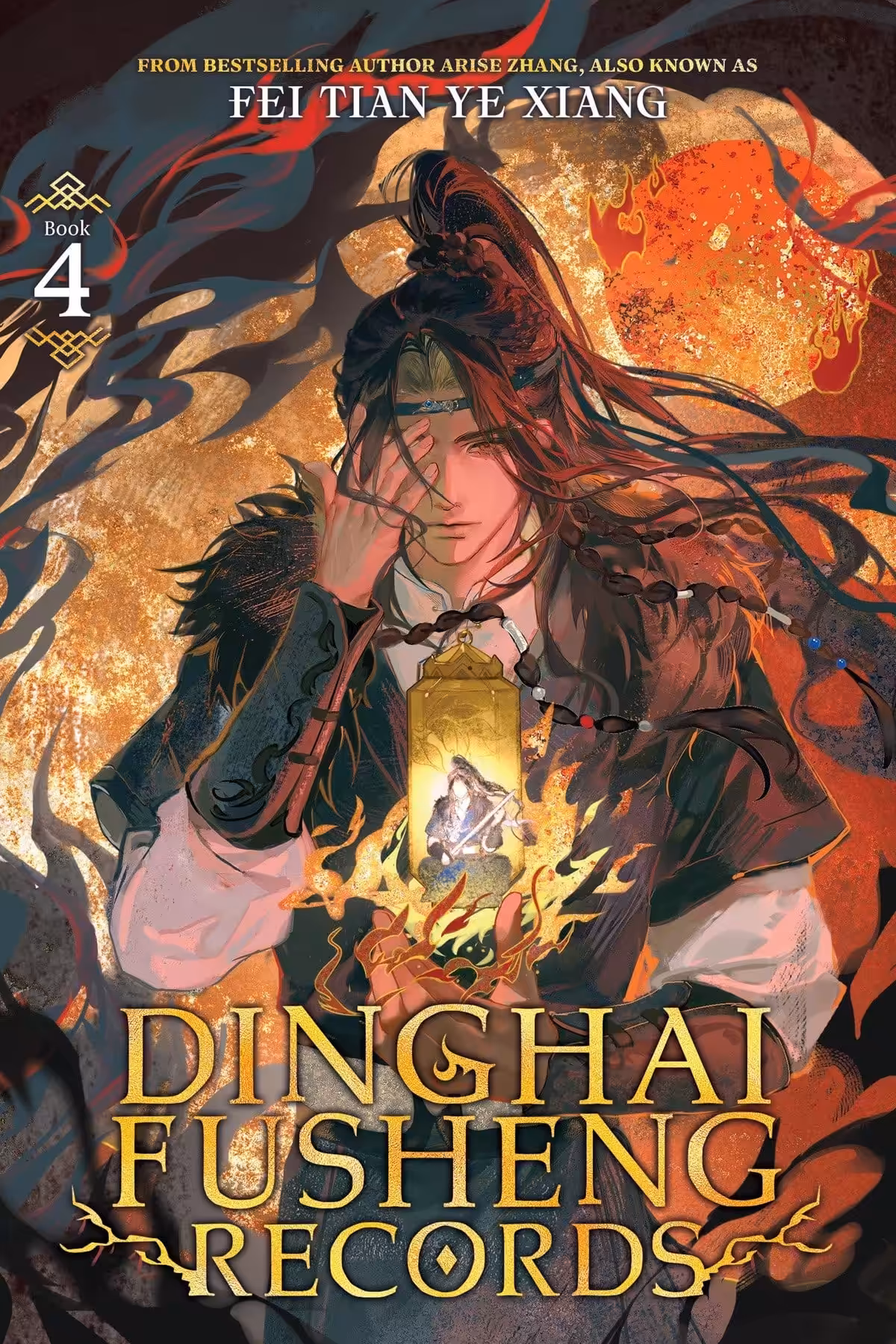 Dinghai Fusheng Records, Vol. 4 (novel)