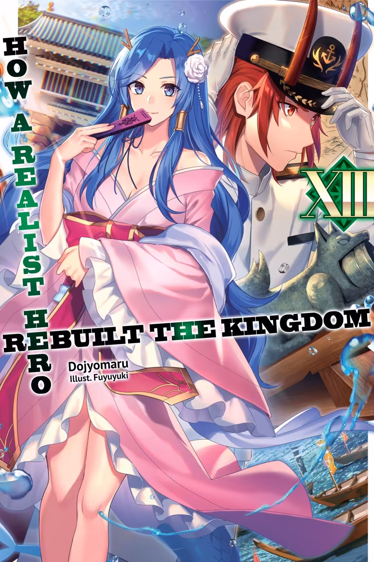 How a Realist Hero Rebuilt the Kingdom, Vol. 13 (light novel)