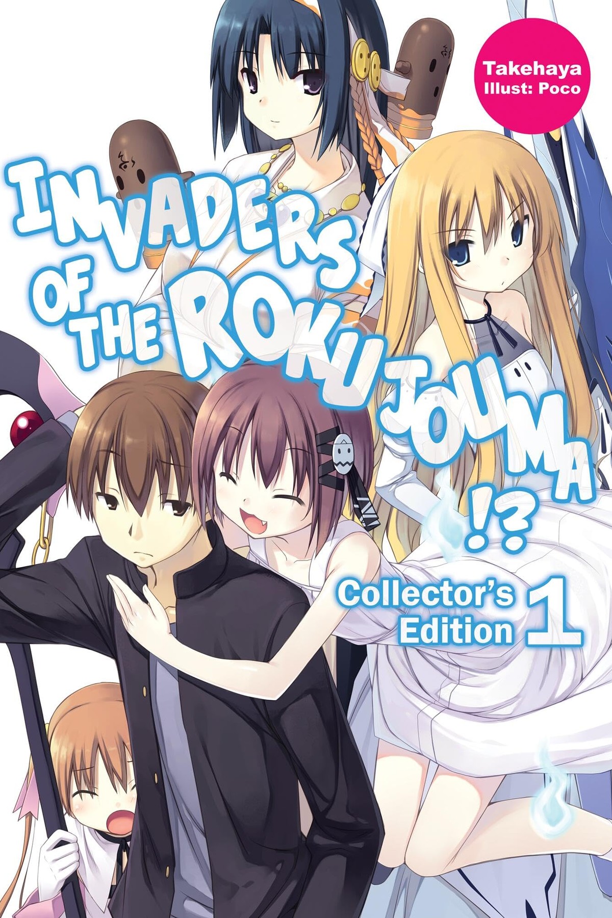 Invaders of the Rokujouma!? Collector’s Edition, Vol. 1 (light novel)