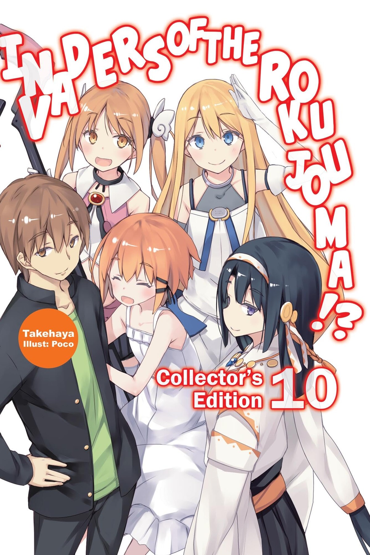 Invaders of the Rokujouma!? Collector’s Edition, Vol. 10 (light novel)