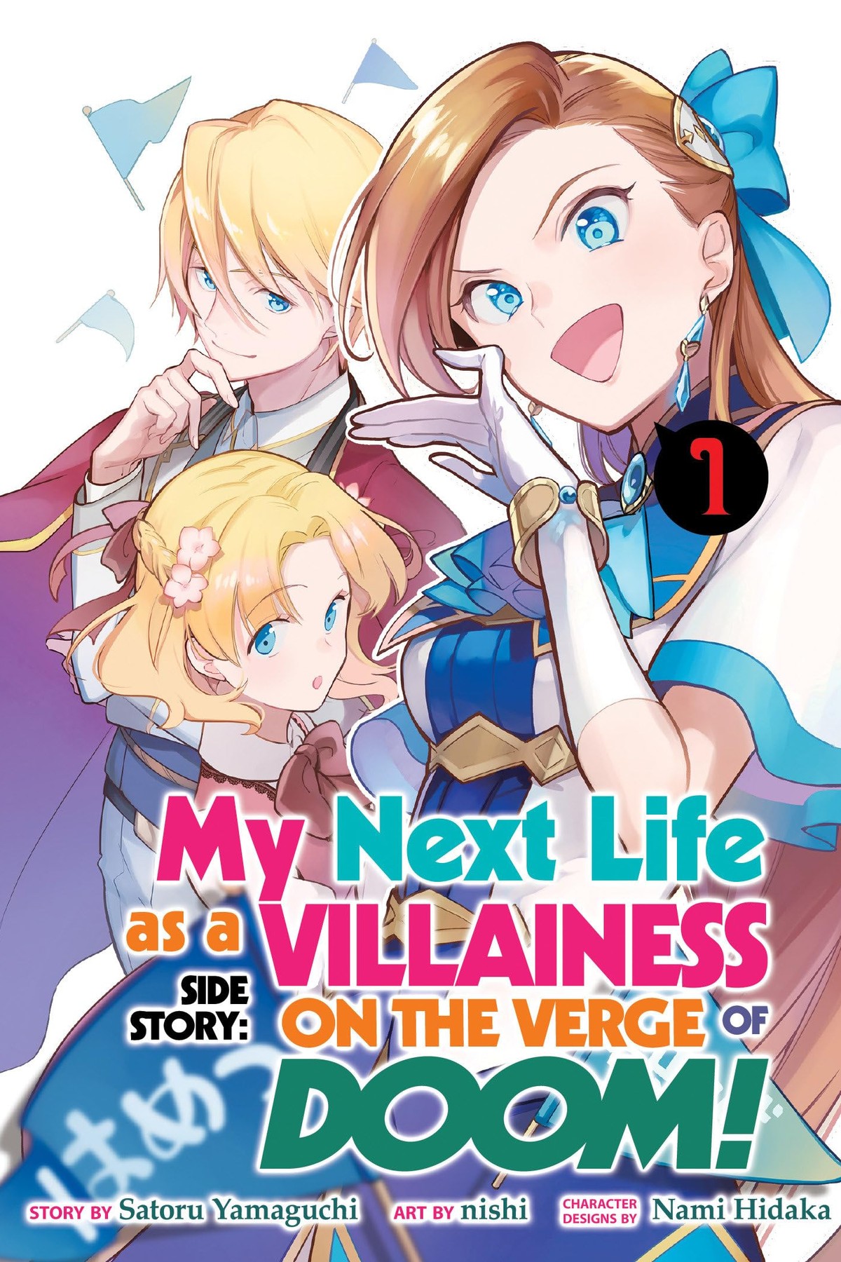 My Next Life as a Villainess Side Story: On the Verge of Doom!, Vol. 1 (manga)