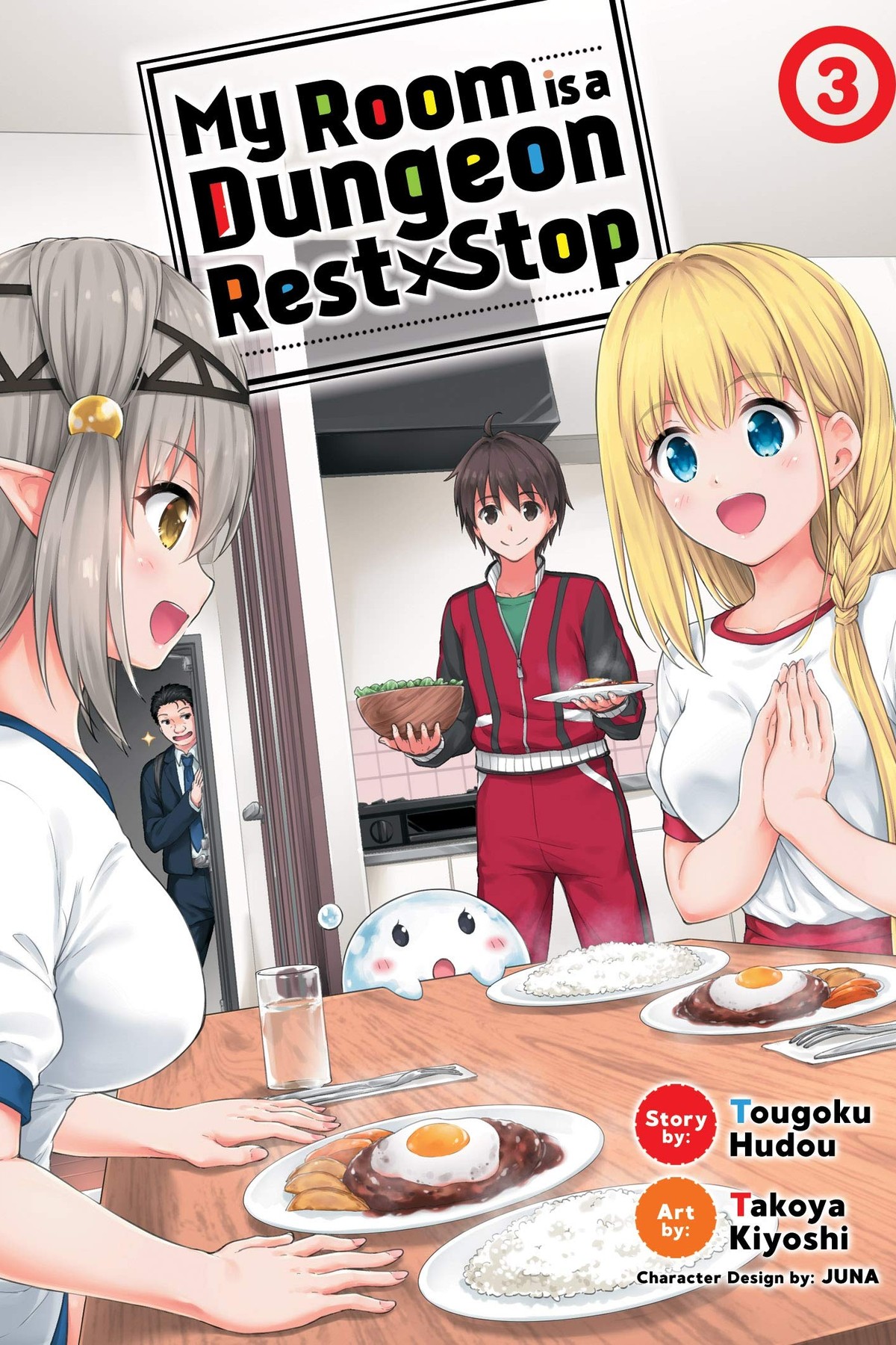 My Room is a Dungeon Rest Stop, Vol. 3 (manga)