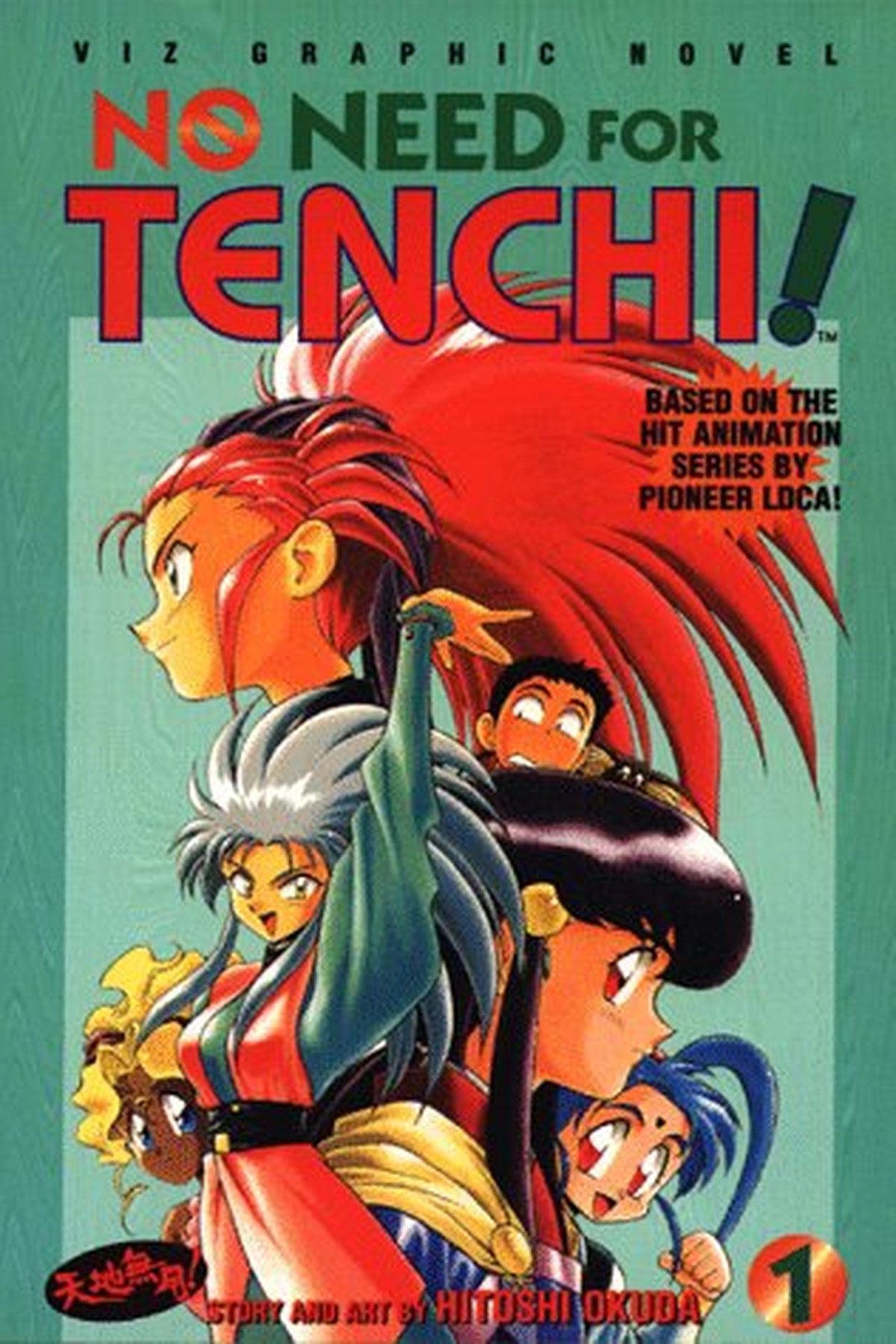 No Need For Tenchi Vol. 1