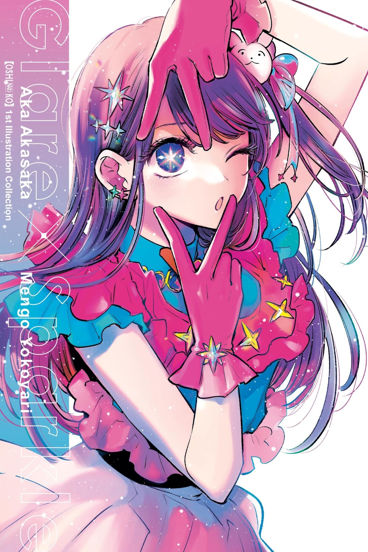 Oshi No Ko 1st Illustration Collection: Glare x Sparkle