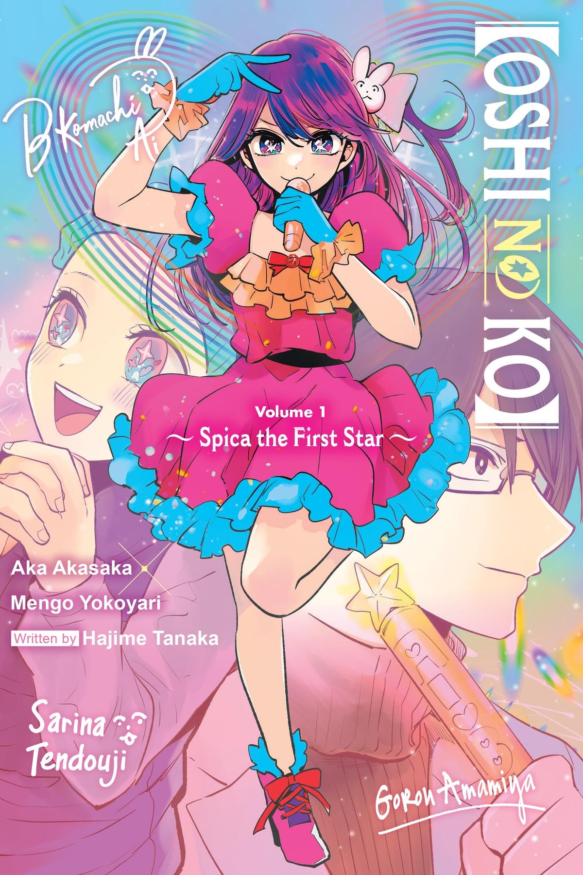 Oshi No Ko: Spica the First Star (light novel)