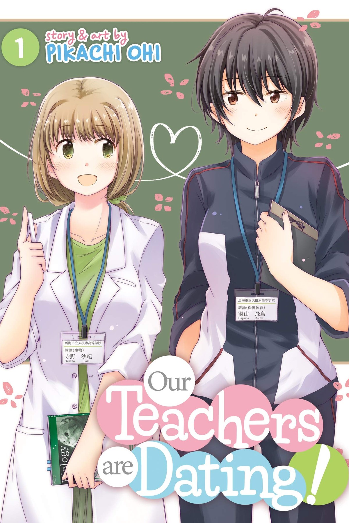 Our Teachers Are Dating!, Vol. 1