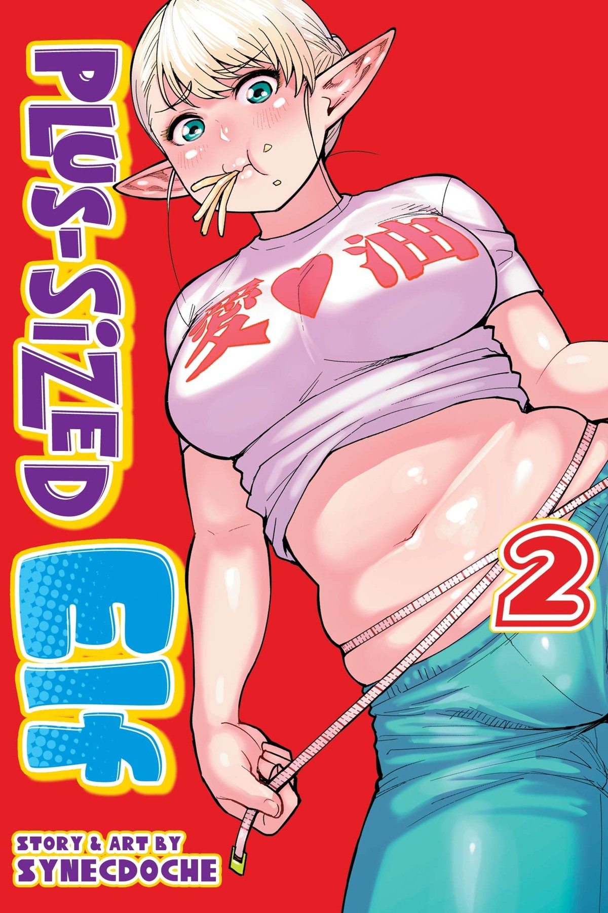 Plus-Sized Elf, Vol. 2
