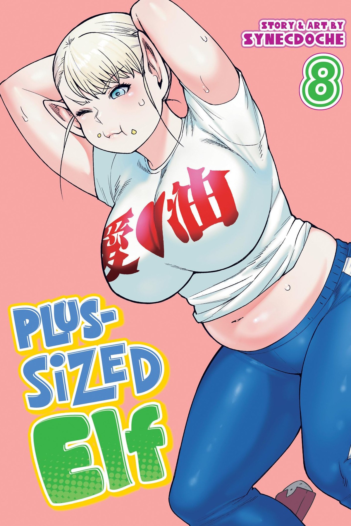 Plus-Sized Elf, Vol. 8