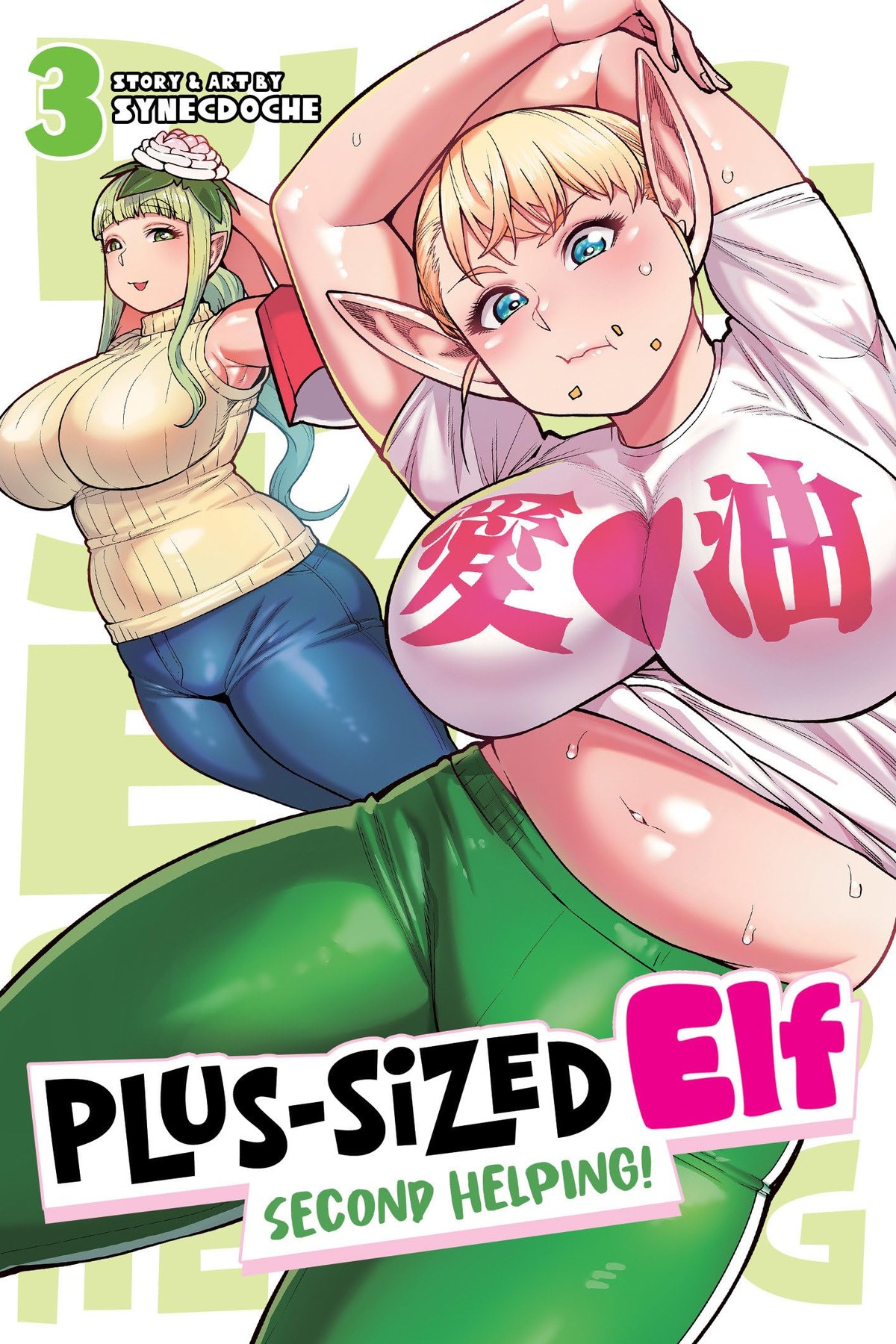 Plus-Sized Elf: Second Helping!, Vol. 3