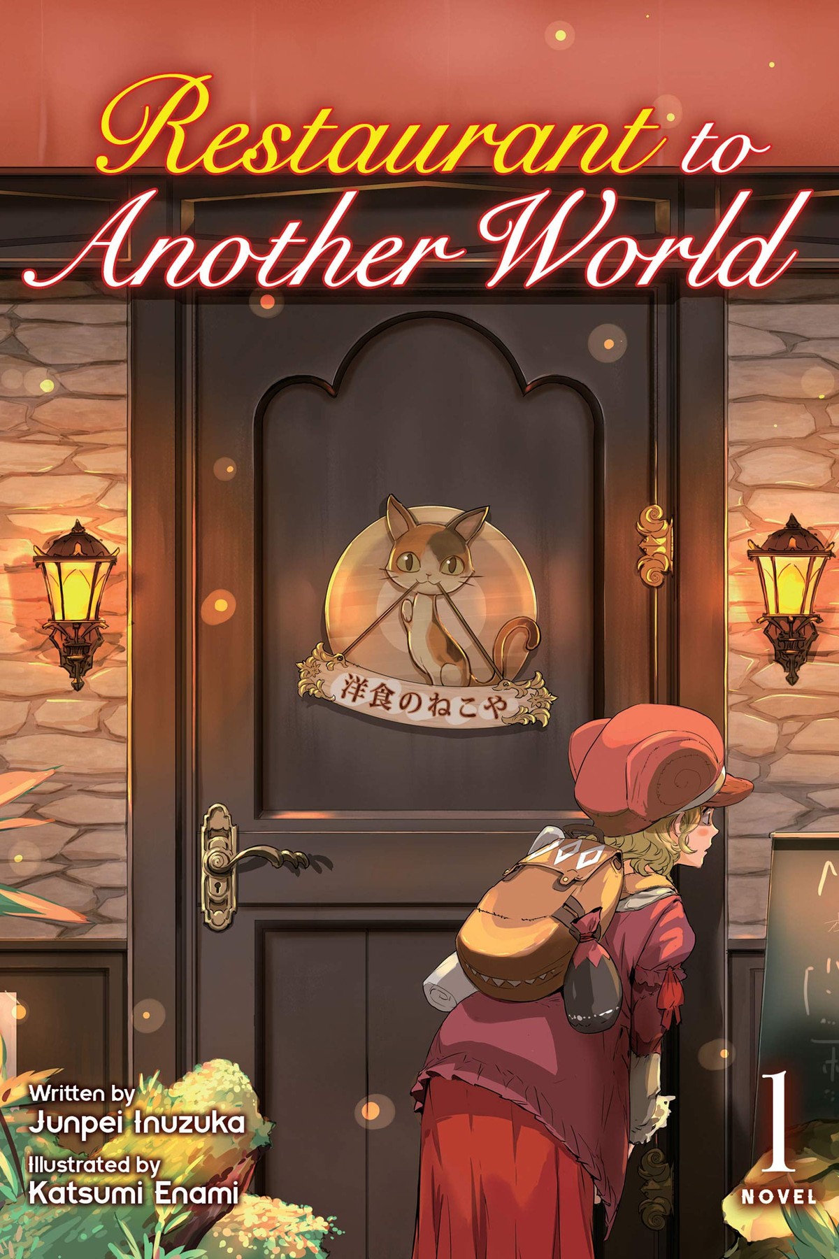 Restaurant to Another World, Vol. 1 (light novel)