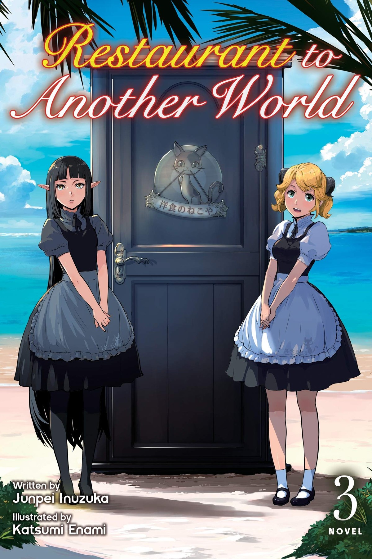 Restaurant to Another World, Vol. 3 (light novel)