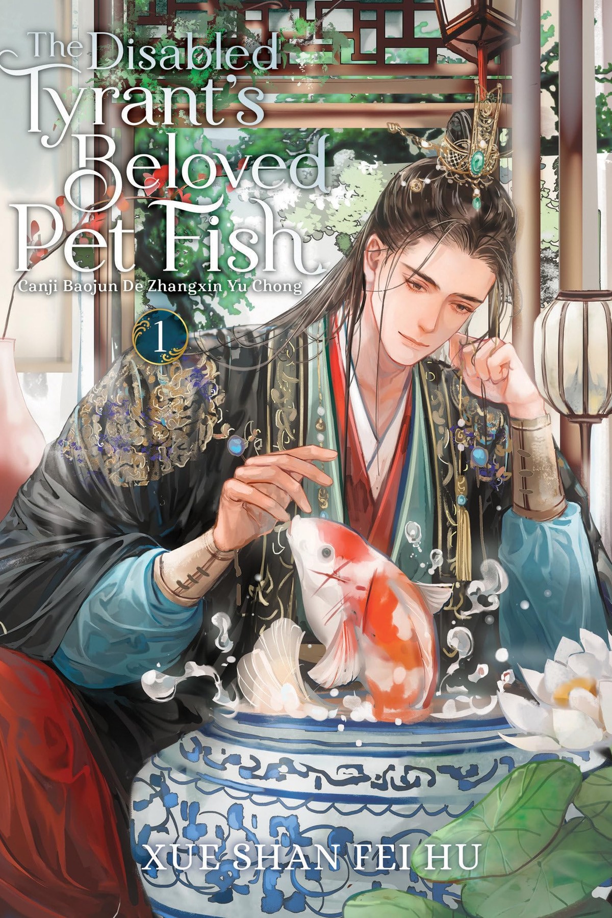 The Disabled Tyrant’s Beloved Pet Fish: Canji Baojun De Zhangxin Yu Chong, Vol. 1 (novel)