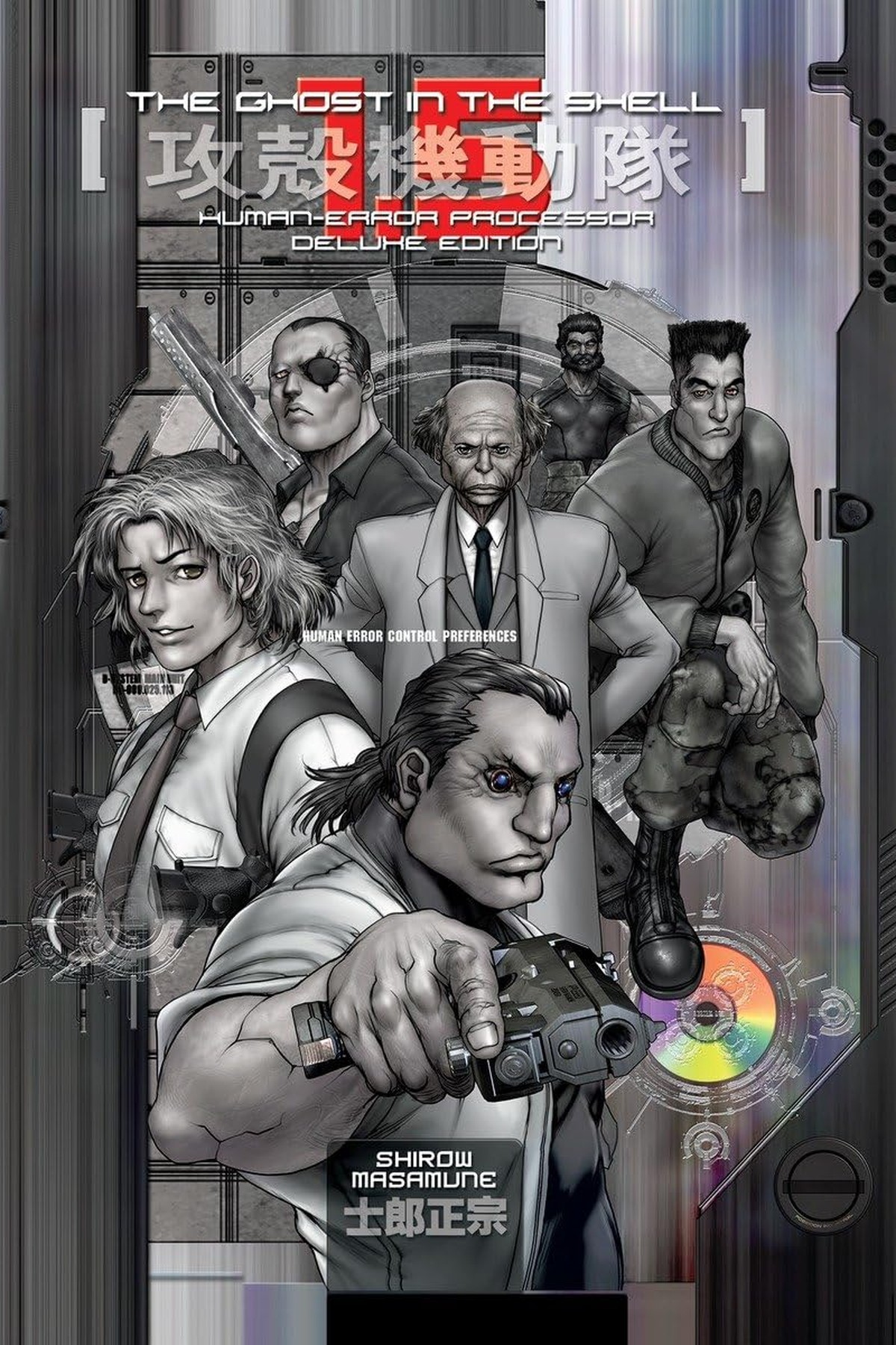 The Ghost in the Shell Deluxe Edition, Vol. 1.5