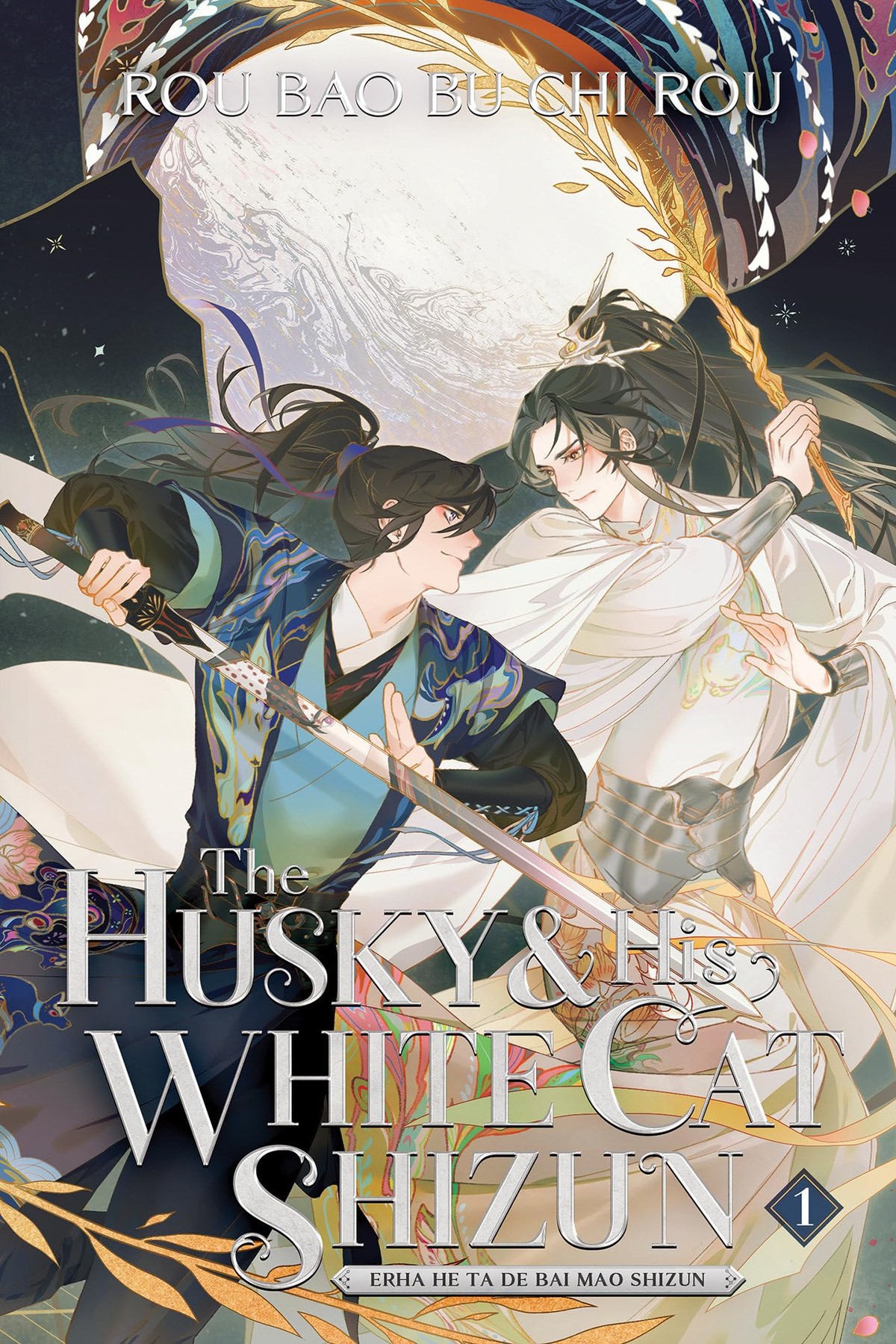 The Husky and His White Cat Shizun: Erha He Ta De Bai Mao Shizun, Vol. 1 (novel)