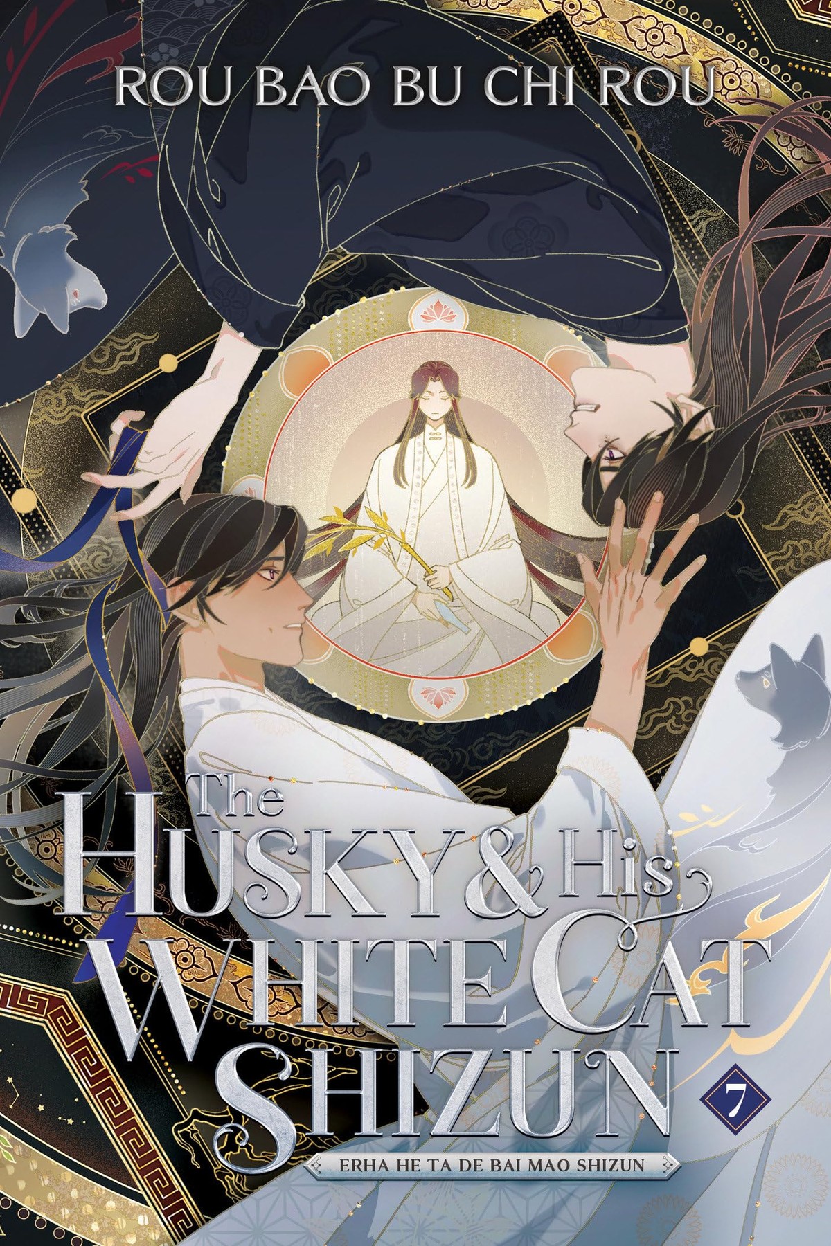 The Husky and His White Cat Shizun: Erha He Ta De Bai Mao Shizun, Vol. 7 (novel)