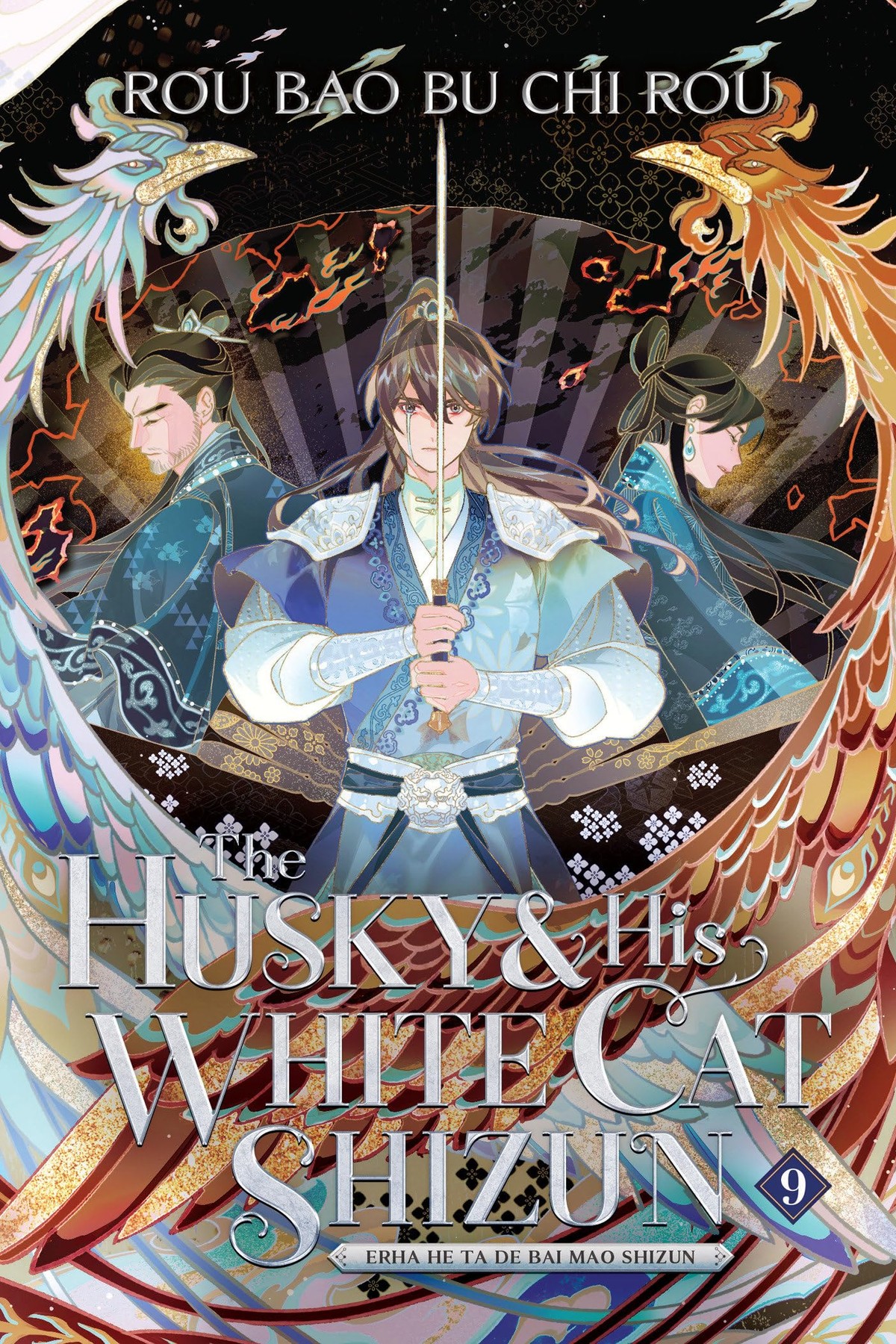 The Husky and His White Cat Shizun: Erha He Ta De Bai Mao Shizun, Vol. 9 (novel)