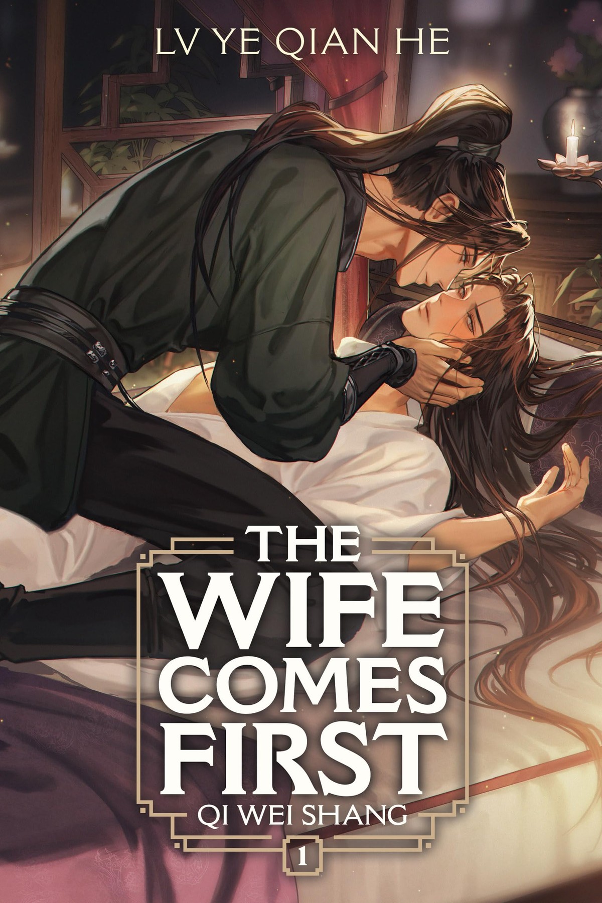 The Wife Comes First: Qi Wei Shang, Vol. 1 (novel)